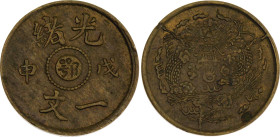 China Hupeh 1 Cash 1908 Collector's Copy
Y# 7, N# 21071; Copper 1.25 g.; Sold as is, no return