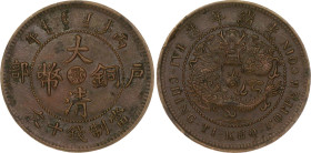 China Hupeh 10 Cash 1906 (43)
Y#10j.3, N# 243814; Pearl with large swirl incuse; Copper 7.69 g.; Guangxu, Qing dynasty; AUNC