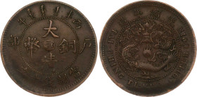 China Hupeh 10 Cash 1906 (43)
Y# 10j4, N# 243814; Pearl with small swirl incuse; Copper 7.38 g.; Guangxu, Qing dynasty; XF+