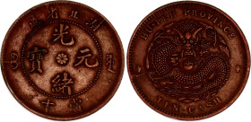 China Hupeh 10 Cash 1902 - 1905 (ND)
Y# 120.3, N# 22391; Copper 7.76 g.; Guangxu; Ching Mint; XF/AUNC