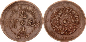 China Hupeh 10 Cash 1902 - 1905 (ND) Off Center
Y# 122, N# 5604; One cloud below pearl; With dot on either side of mountain; Large Peh (北); Copper 7....