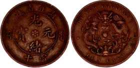 China Hupeh 10 Cash 1902 - 1905 (ND)
Y# 122, N# 5604; Copper 7.07 g.; Guangxu; Ching Mint; XF