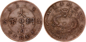 China Kirin 10 Cash 1909 (46)
Y# 20p, N# 26115; Copper 6.85 g.; Emperor Xuantong (Puyi); XF