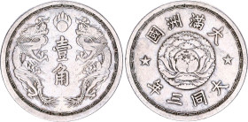 China Manchoukuo 1 Chiao 1934 (3) Japanese Puppet States
Y# 4, JNDA# 20-1, N# 23254; Copper-Nickel., 4.81 g.; Puyi; XF+