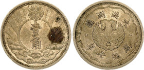 China Manchoukuo 1 Chiao 1940 (7) Japanese Puppet States
Y# 10, N# 21910; Copper-Nickel 3.49 g.; Puyi; Kangde; UNC-