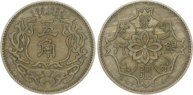China Manchoukuo 5 Chiao 1938 (27) Japanese Puppet States
Y# 521, N# 22540; Copper-Nickel 5.49 g.; AUNC