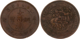 China Szechuan 20 Cash 1909 (46)
Y# 20t.2, N# 246038; Copper 14.78 g.; Xuantong, Qing dynasty; XF+