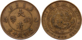 China Republic 10 Cash 1909 6 Waves Below Dragon
Y# 20, N# 26115; Copper 7.06 g.; Guang Xu; Central Tientsin Mint; XF
