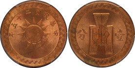 China Republic 1 Cent 1936 (25) PCGS MS 65 RD
Y# 347, N# 9380; UNC