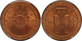 China Republic 1 Cent 1937 (26) PCGS MS 64 RD
Y# 347, N# 9380; UNC