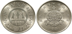 China Republic 1 Yuan 1991
KM# 339, N# 13859; Nickel Plated Steel; Planting Trees Festival; UNC