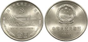 China Republic 1 Yuan 1991
KM# 343, N# 23608; Nickel Plated Steel; Communist Party - Tiananmen Square; UNC
