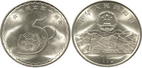 China Republic 1 Yuan 1995
KM# 712, N# 13871; Nickel Plated Steel; 50th Anniversary of the United Nations; UNC