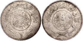 Saudi Arabia 1 Riyal 1928 AH 1346
KM# 12, Schön# 10, N# 20478; Silver; Abd al-Azīz Ibn Saud; Hejaz & Nejd and Dependencies; VF+