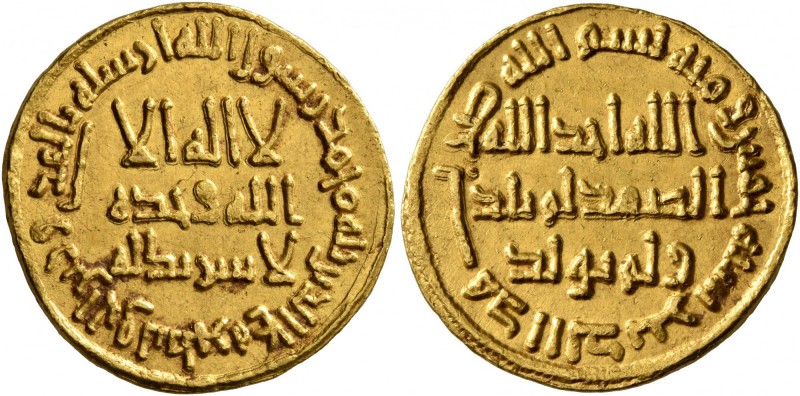 ISLAMIC, Umayyad Caliphate. temp. Yazid II ibn 'Abd al-Malik or Hisham ibn 'Abd ...
