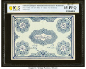 Iranian Azerbaijan Autonomous Government 50 Tomans 1946 / AH1324 Pick S106r Remainder PCGS Banknote Gem UNC 65 PPQ. HID09801242017 © 2022 Heritage Auc...