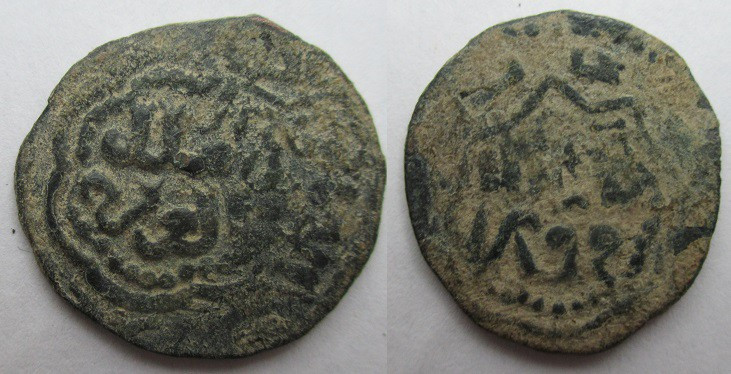 Fals AE Islamic coin