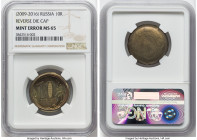 Russian Federation Mint Error - Reverse Die Cap 10 Roubles ND (2009-2016) MS65 NGC, KM-Y982. HID09801242017 © 2022 Heritage Auctions | All Rights Rese...
