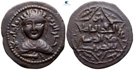 Anatolia and Al-Jazirah (Post-Seljuk). Artuqids (Mardin). Husam al-Din Yuluq Arslan AH 580-598. Dirhem AE
