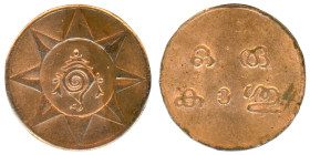 INDIA PRINCELY STATES, TRAVANCORE. Bala Rama Varma II. Cash.
Date Range: ND -(AD 1928 - AD 1949)

KM# 57
