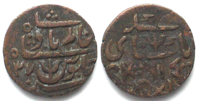 INDIA-BRITISH. Bengal Presidency, Pice Yr. 37, in the name of Shah Alam II, copp...