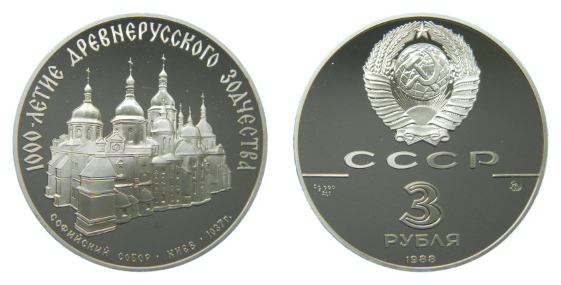 RUSIA / RUSSIA. 3 rublos. 1988. (Y#210). Russian Architecture. 34,75 gr. AR.
SC