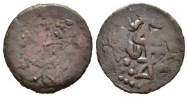BULGARIA. Second Empire. Ivan Sracimir (1356-1397). Ae Trachy/ Follaro.

Obv: Cross with circle of pellets; pellet in each quarter.
Rev: Monogram.

Do...