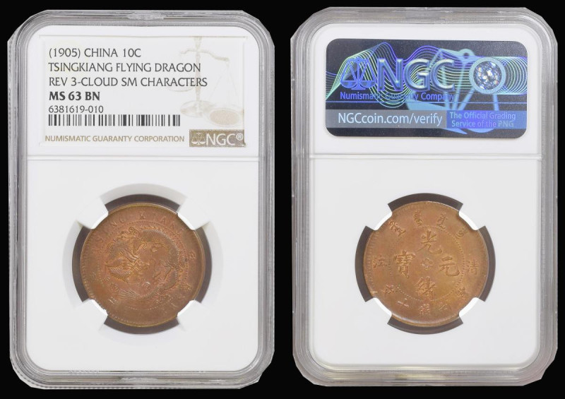 China - Kiangsu Province Ten Cash undated (1905) Reverse 3, Cloud Small characte...