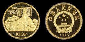 China 100 Yuan 1984 Huang Di KM#102 Gold Proof KM#102 in a PCGS holder and graded PR68 DCAM
Estimate: GBP 500 - 700
