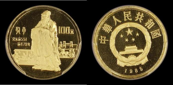 China 100 Yuan 1985 Founders of Chinese Culture - Confucius Gold Proof KM#125 in...