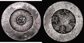 Korea 2 Chon, Tae Dong Treasury Department undated (1882-1883) KM#1082 27mm diameter, Fine with most of the blue cloisonne enamelling still remaining,...