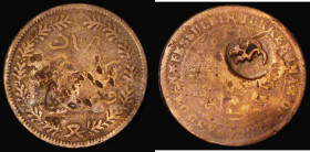 Muscat and Oman Quarter Anna undated (1932) countermarked issue, with small 8mm 'SS' countermark C#21.1, countermark Near Fine, host coin Poor
Estima...