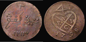 Netherlands East Indies - Sumatra Two Kepings AH1213 (1798) Reverse: Error, having Arabic 3 instead of 2 for the denomination, KM#261 VF the reverse w...