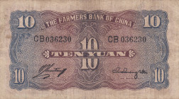 China 10 Yuan 1940 Pick#464 VF
Pick#464 VF