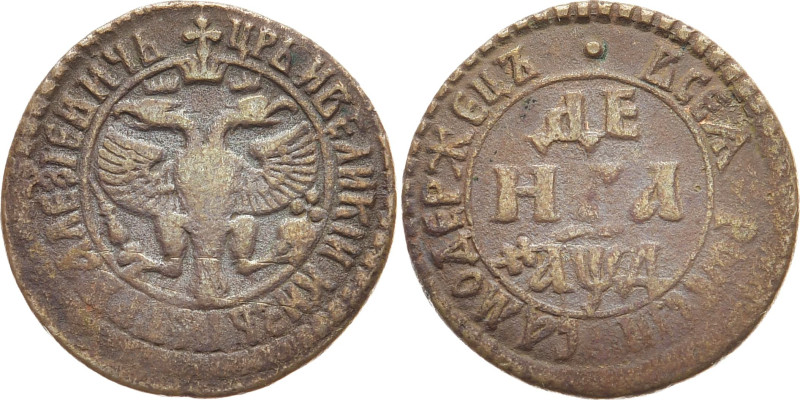 RUSSLAND GROSSFUERSTENTUM / KAISERREICH
Peter I., 1682 / 1689 - 1725. Ku.- Kope...