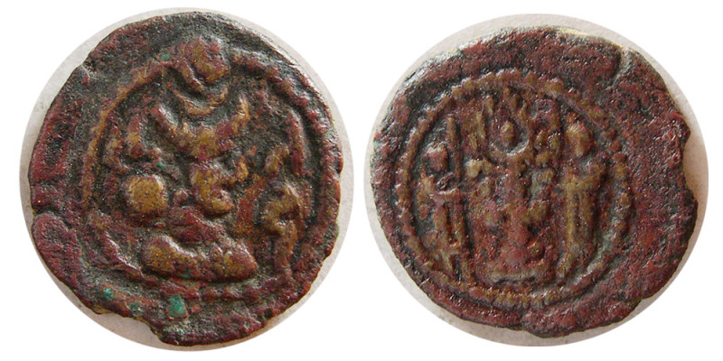 SASANIAN KINGS. Bahram (Varhran) V, second series, (420-438 AD). Æ (1.53 gm; 15 ...