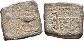 INDIA, Gupta Empire. First Dynasty. Kumaragupta I Mahendraditya, circa 413-455. Unit (Lead, 15x15 mm, 4.87 g). Garuda standing facing with wings outst...