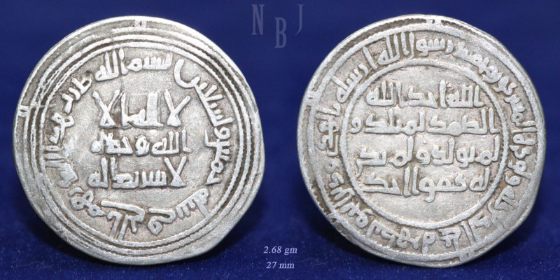 Umayyad: AR Dirham. al-Walid I (b. 'Abd al-Malik), 86-96AH / 705-715AD. al-Rayy ...