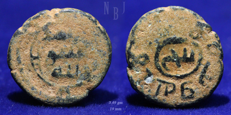 Abbasid: AE Fals. Mint of Balkh. no ruler. no date. (3.49gm, 19mm) Rare. Good Fi...