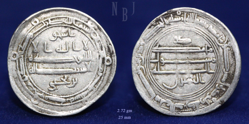 ABBASID REVOLUTIONARY: temp. al Ma’mun, Silver Dirham, Mint: al-Muhammadiya, Dat...