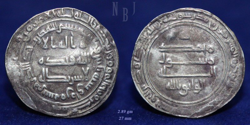 Abbasid: AR Dirham. al-Wathiq (billah) (AH 227-232 /AD 842-847) mint: sura’man’r...