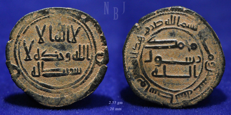 Umayyad: AE Fals. Wasit mint. 120AH dated. Obv. There is no god but God alone, w...