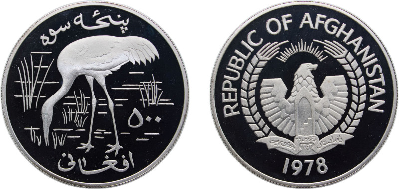 Afghanistan Republic 1978 500 Afghanis (Siberian Crane) Silver (.925) Royal Mint...