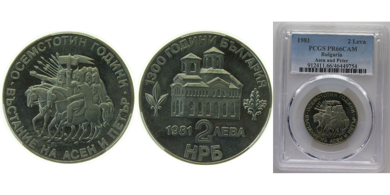 Bulgaria People's Republic 1981 2 Leva (Asen and Peter) Copper-nickel Sofia Mint...