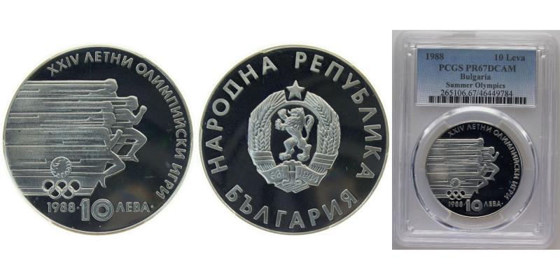 Bulgaria People's Republic 1988 10 Leva (Summer Olympics) Silver (.640) Sofia Mi...