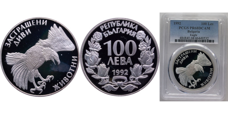 Bulgaria Republic 1992 100 Leva (Eagle) Silver (.925) Sofia Mint (27651) 23.33g ...