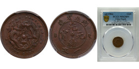 China Hupeh Province Qing Empire ND (1906) 1 Cash - Guangxu 造省北湖 文一 Copper PCGS MS63 Y121