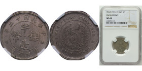 China Kwangtung Province Province of the Republic of China Y 12 (1923) 年二十國民華中 ½ Jiao / 5 Cents 造省東廣 Copper-nickel (480000) 2.6g NGC MS 64 Y420a...