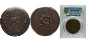China Kweichow Province Province of the Republic of China Y 38 (1949) 年八十三國民華中 ½ Fen (Copper) 造省州貴 Copper PCGS VF 35 YA429