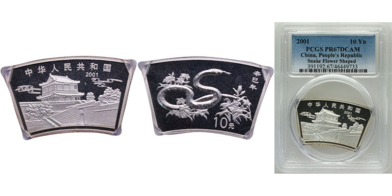 China People's Republic of China 2001 10 Yuan (Year of the Snake) Silver (.999) ...